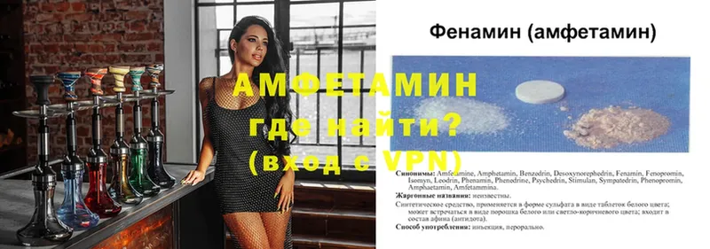 купить закладку  Камызяк  Амфетамин Розовый 