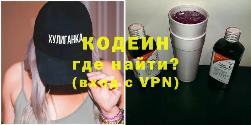 Кодеиновый сироп Lean напиток Lean (лин)  Камызяк 