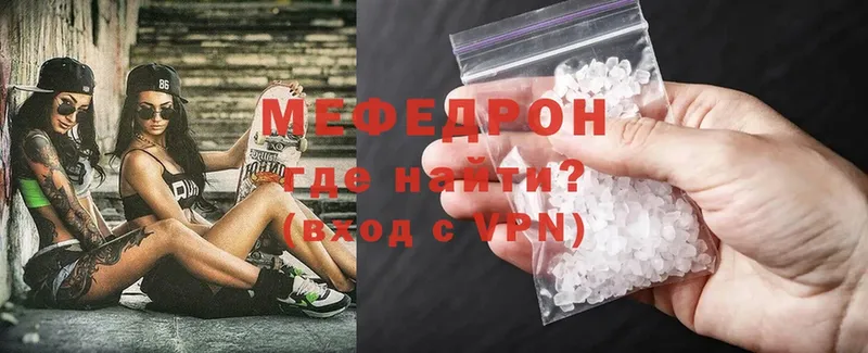 купить наркоту  Камызяк  ссылка на мегу   Мефедрон mephedrone 