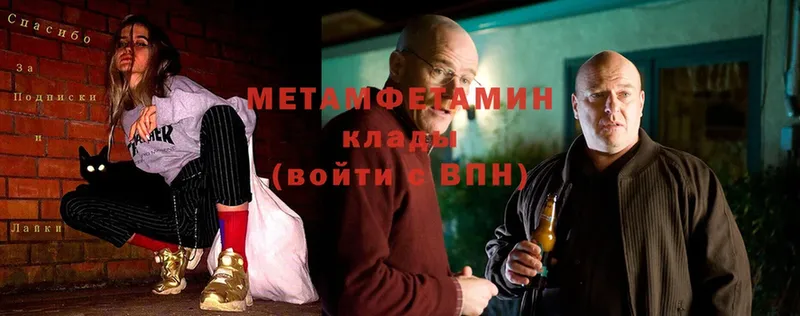 МЕТАМФЕТАМИН Methamphetamine Камызяк