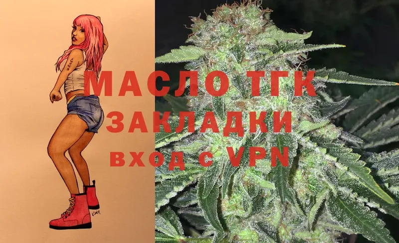 Дистиллят ТГК THC oil  Камызяк 